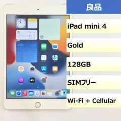 2023年最新】Ipad Mini 4 Wi Fi Cellular 128gbの人気アイテム - メルカリ