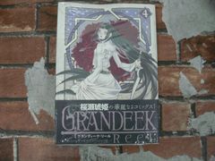 Grandeek Reel (4)