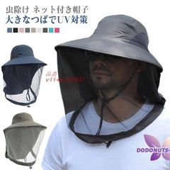メッシュ 虫除け ハット 虫除け帽子 アウトドア 草刈り 日除け帽 虫対策 ネット付き帽子 防虫ネット 蚊対策 農作業 キャンプ ガーデニング園芸