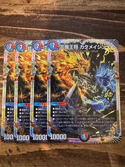 デュエルマスターズ 芸魔王将 カクメイジン 4枚セット - メルカリ