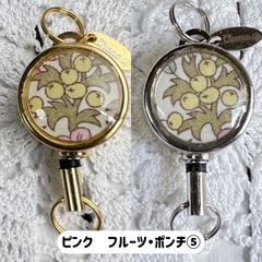 リバティ キーリール