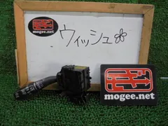 3FA7508 LN6 トヨタ ウィッシュ ANE11W 前期型 Z 間欠ワイパースイッチレバー　179078