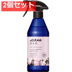 ノンスメル清水香 衣類・布製品・空間用消臭スプレー フローラルフレッシュの香り本体 400mL 2個セット まとめ売り