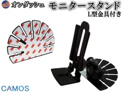 管10 CL-2 Ｌ型金具付き 車載モニタースタンド 台座 取付台 オンダッシュのサムネイル