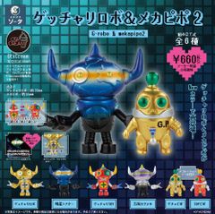 スタジオソータ BOX TOY ゲッチャリロボ&メカピポ2｢TOYピポ｣