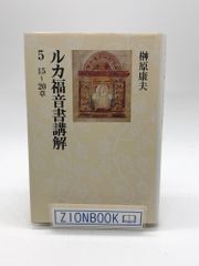 2冊セット本】わたしの隠れ場 主のための放浪者 著:コーリー・テン・ブーム/ジャミー・バッキンガム 編/稲富いよの/湖浜 馨 訳 発行所:いのちの ことば社 - メルカリ