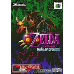 ニンテンドウ64 ソフト ゼルダの伝説 ムジュラの仮面(メモリー拡張パック同梱版) 任天堂のサムネイル
