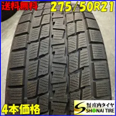 2025年最新】ランクル200 スタッドレスの人気アイテム - メルカリ