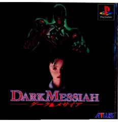 希少　店頭用　ダークメサイア　DARK MESSIAH　販促ポスター 希少 店頭用 ダークメサイア DARK MESSIAH 販促ポスター