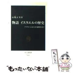 ヨムキプール戦争全史 ヨムキプール戦争全史 | アブラハム ラビノビッチ, 滝川 義人