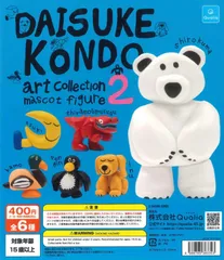 DAISUKE KONDO art collection mascot figure2 全6種セット コンプリート