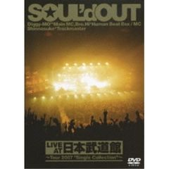 SOUL'd OUT 2007 日本武道館公演 ライブパンフレット - メルカリ