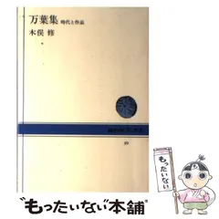 2025年最新】木俣修の人気アイテム - メルカリ