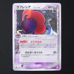 2025年最新】ラフレシア デルタの人気アイテム - メルカリ