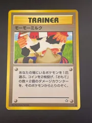 PSA9 モーモーミルク 旧裏 金、銀、新世界へ 2000 Yahoo!オークション -「モーモーミルク ポケモンカード」の落札