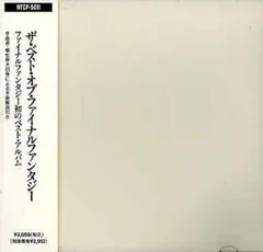 ファイナルファンタジー1987-1994(中古品)