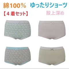 【４着セット】レディースショーツ　綿100％　「ゆったりタイプ」　股上深め　（M　L　LL　3L）　４枚セット　新品　送料無料