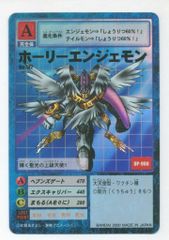 美品】ホーリーエンジェモン Bo-142 1999年製 - メルカリ