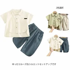 送料無料 シャツ ブラウス キッズ 男の子 子供服 こども服 上下セット 無地 セットアップ ボーイズ パンツ Tシャツ 春 夏 ショートパンツ お出かけ 半袖 おしゃれ ジュニア 韓国子供服  ワイ#cycnb1238