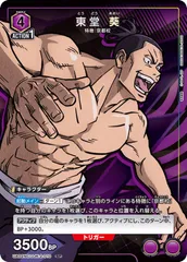 2025年最新】ユニオンアリーナ 東堂の人気アイテム - メルカリ