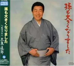 2025年最新】大泉逸郎の人気アイテム - メルカリ