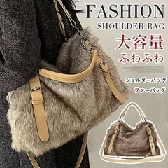 ショルダーバッグ レディース ハンドバッグ ファーバッグ バッグ 斜めがけ 大容量 軽量 ふわふわ もこもこ エコファー 大人 通勤 通学 秋冬バッグ フェイクファー トートバッグ 手提げバッグ プレゼント 2W0k413