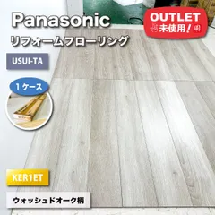 2025年最新】ウスイータ オークの人気アイテム - メルカリ
