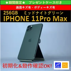 2024年最新】iphone 11 pro max simフリーの人気アイテム - メルカリ
