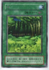 遊戯王 森 レア LB-45