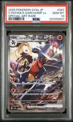 ガ*コ様 ゲッコウガex SAR (PSA6) クリムゾンヘイズ クリムゾンヘイズ SAR】ゲッコウガex 090/066 - マナソース