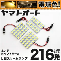 ホンダ　ストリーム　RN6　カスタムパーツ　テールライト ホンダ 純正 ストリーム 《 RN6 》 左テールランプ 33551-SMA-003