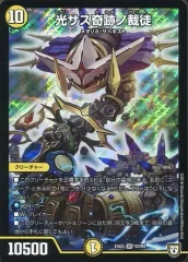 【中古】デュエルマスターズ 43/84[SR]：光サス奇跡ノ裁徒