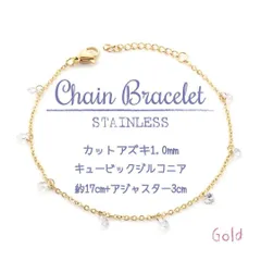 【アレルギー対応】ステンレス ✨ チェーンブレスレット キュービックジルコニアⅢ