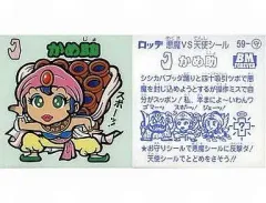 【中古】ビックリマンシール 59[フィルム青]：かめ助