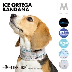 【ICEオルテガバンダナＭ】犬 クールアイテム クールバンダナ 小型犬 中型犬 暑さ対策 熱中症対策 首 ひんやり 散歩 ペッグッズ ペット グッズ ［ライフライク LIFELIKE公式］