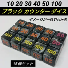 【3セット】 モンスターボール 2023 ダメカン ダイス ×6 3セット】 モンスターボール 2023 ダメカン ダイス ×6 2025年