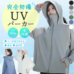 UVカットパーカー ラッシュガード 6色選べる ミドル丈 UV パーカー 冷感 長袖 紫外線 着る日焼け止め フード UPF50+ 日焼け止め 遮光 サンバイザー ひんやり ジャケット 薄手 ロング 丈 uv 顔まで ジップアップ