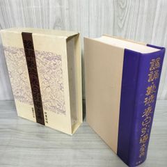 3-▲サスペンス＆ホラー 特集号 季刊化 1994年9月号増刊 平成6年 月刊少女フレンド特別編集 袋とじあり 犬木加奈子 日野日出志 渡千枝 月刊少女フレンド特別編集 増刊 サスペンス＆ホラー特集号 2冊
