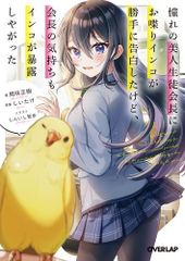 新品]無重力コミュニケイション (1-4巻 最新刊) - メルカリ