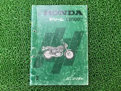 2025年最新】cb500 サービスマニュアルの人気アイテム - メルカリ