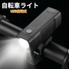自転車 ライト USB充電式 新型 LED ライト 防水 らいと 自転車ライト USB充電 自転車ライト 自転車用ライト 前 LED USB 充電式 USB充電式 バイク サイクル ミニ 高輝度 明るい 通学 通勤 散歩 超小型 懐中電灯 ヘッドライト 携帯