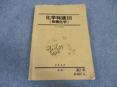 【値下げ可】深く学べる有機化学 2024年度　駿台 71GNxLPFQWL._UF350,350_QL50_.jpg