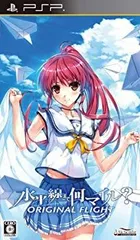 【中古】水平線まで何マイル？　−ＯＲＩＧＩＮＡＬ　ＦＬＩＧＨＴ− i8my1cf