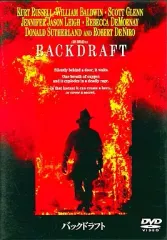 【中古】洋画DVD バックドラフト(’91米)ビッグバイキャンペーン ((株)ソニ-・ピクチャーズエンターテインメント)