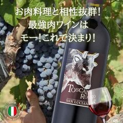 赤ワイン トスカーナ ロッソ イタリア