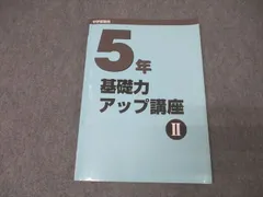 日能研関西 小5 灘特訓 2023年度版 国語 特訓テキスト 前期/後期 通年セット 計2冊 030M2D 楽天市場】日能研 テキスト（本・雑誌・コミック）の通販
