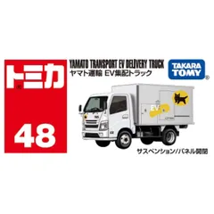 【即発送　新品未開封】クロネコヤマト　ミニカー　4台　メルカリ便 ヤマト運輸 クロネコヤマト ミニカー トラック 4台セット - メルカリ