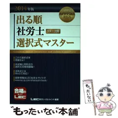 2024年最新】労務部の人気アイテム - メルカリ