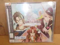 【ALIDA】kCD0865[EX-VG][OBI][CD]Beast and Princess / Best Cappuru Kontesutoha Haran no Yokan！？