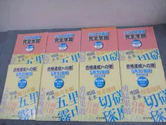 2026年最新】浜学園 小5の人気アイテム - メルカリ